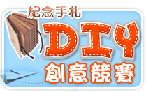 epson創意手札DIY