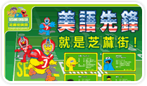 芝麻街Muppets票選